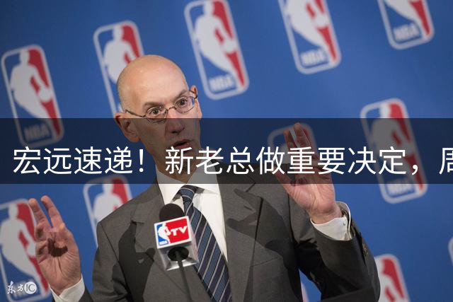 宏远速递！新老总做重要决定，周鹏敲定600万合同，胡明轩被迫营业